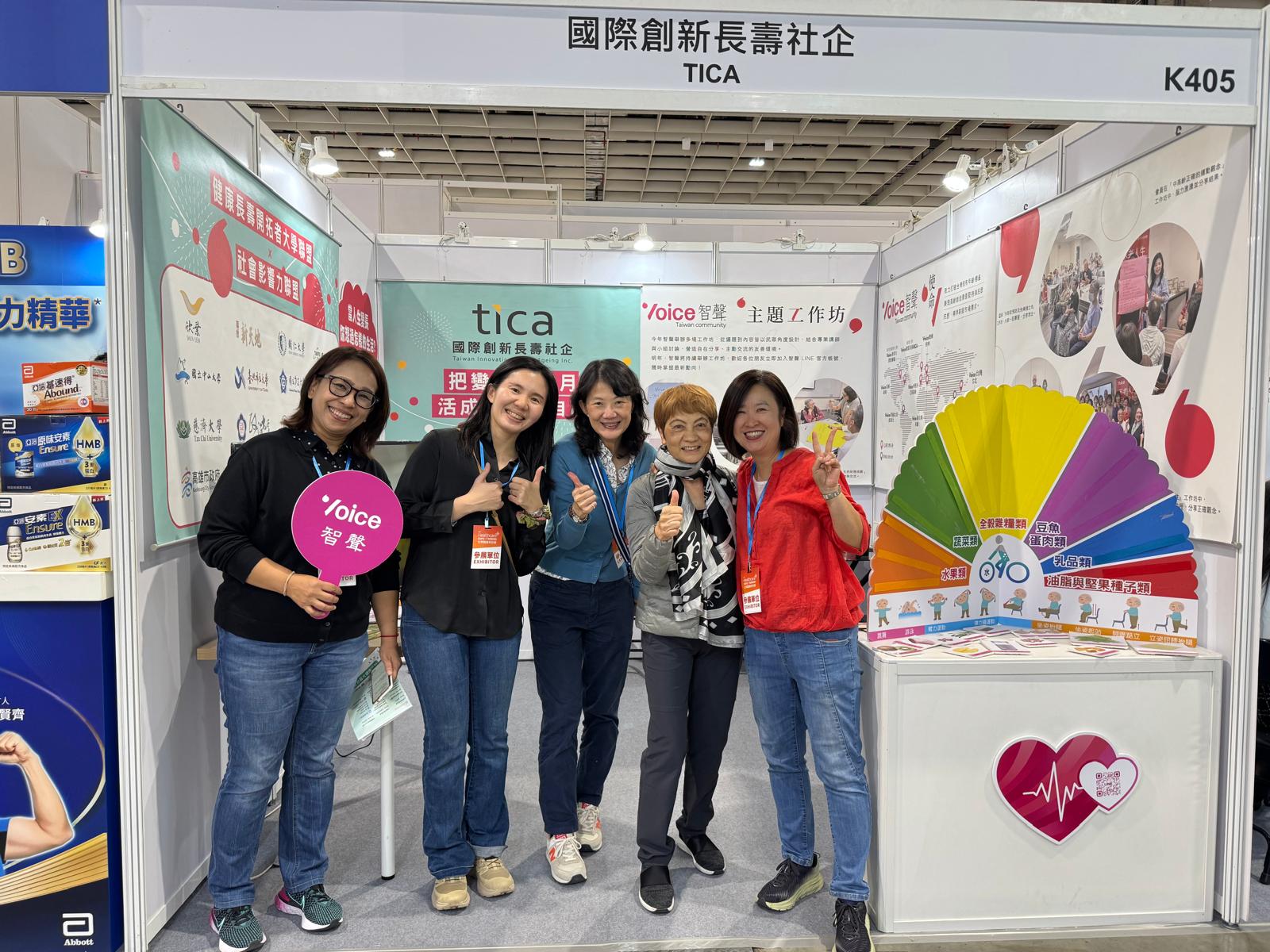 Voice Taiwan and members in action.